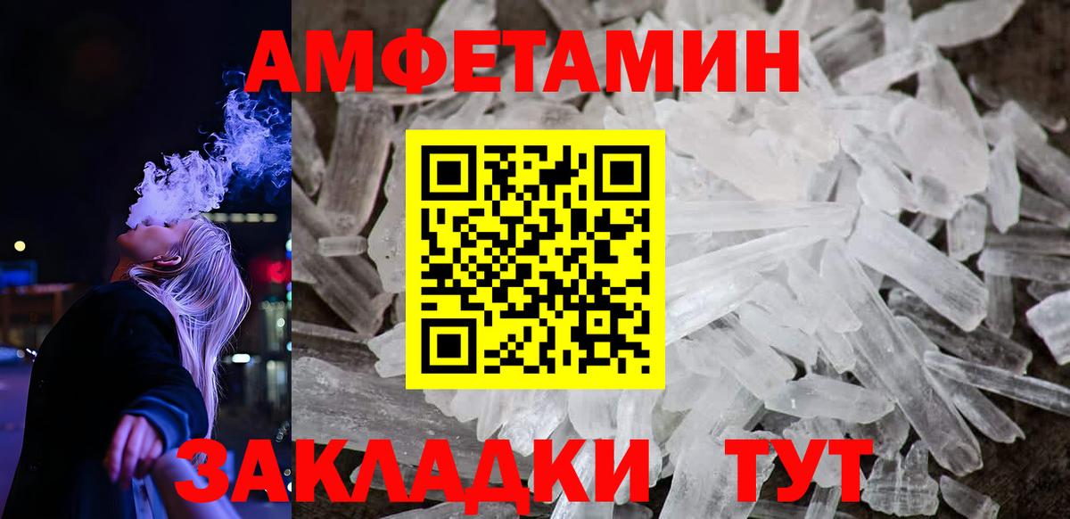 Амфетамин  Amphetamine  Воскресенск  Amphetamine 97%  Вход с VPN 