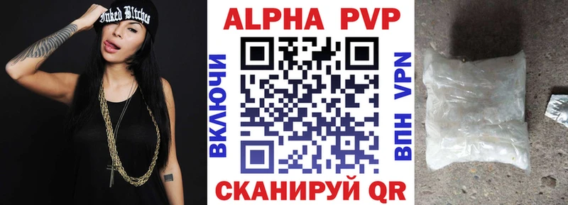 Альфа ПВП крисы CK  Воскресенск 