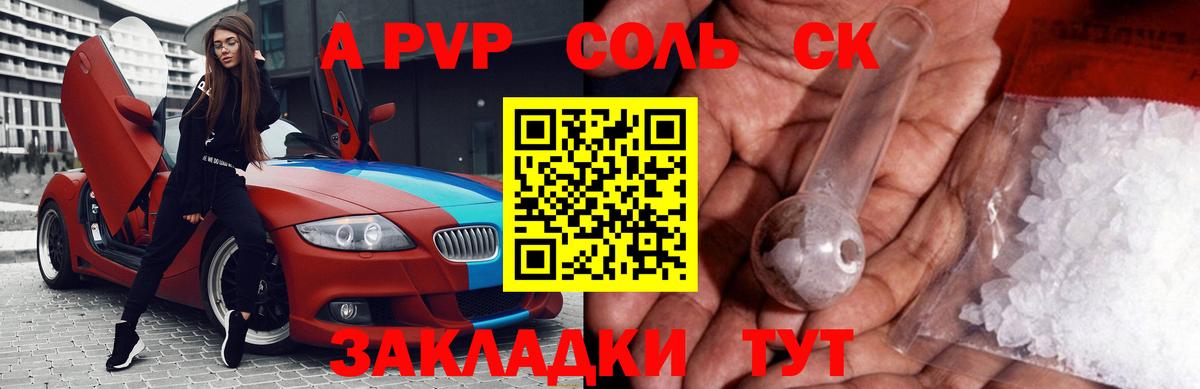 A PVP  Воскресенск  A PVP мука  A PVP крисы CK 