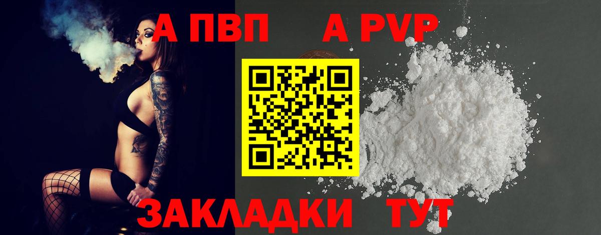 Alfa_PVP мука  Вход с VPN  Воскресенск  Alpha-PVP  Альфа ПВП СК  A-PVP VHQ 