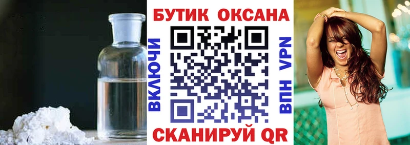 Бутират BDO  Воскресенск 