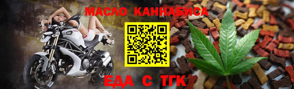 Cannafood марихуана  Вход с VPN  Воскресенск 