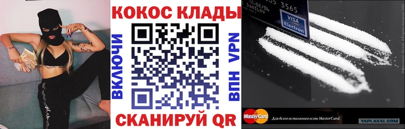 магазин продажи наркотиков  Воскресенск  Кокаин 97% 