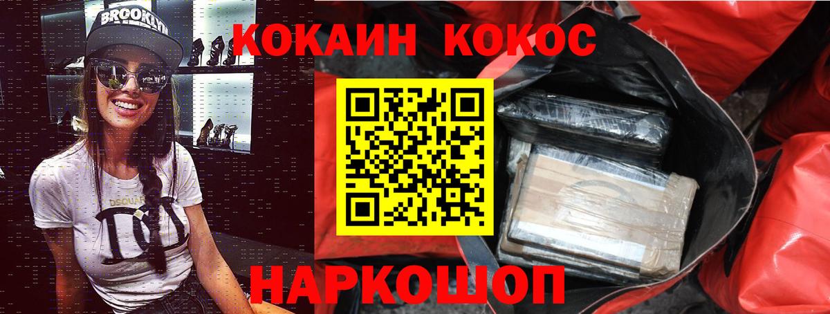 COCAIN  Воскресенск  Меф   МЕТАМФЕТАМИН  ГАШИШ  Каннабис 