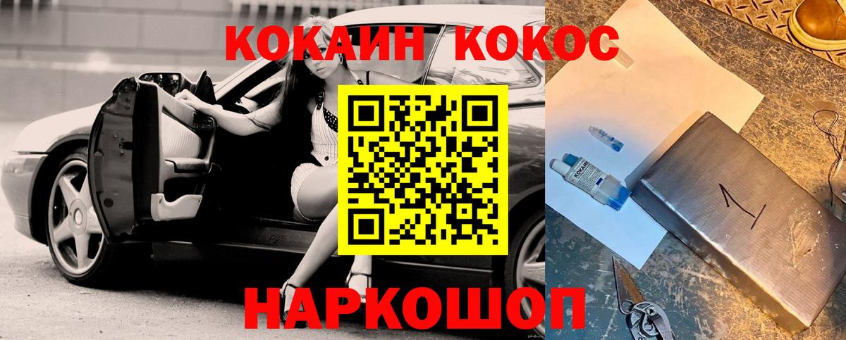 Cocaine Перу Воскресенск