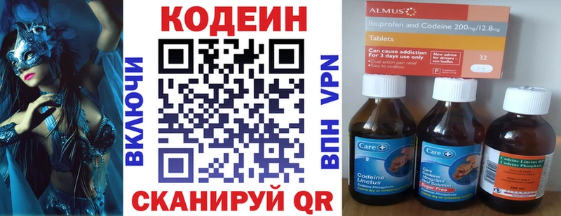 сайты даркнета состав Воскресенск Кодеин Purple Drank наркошоп