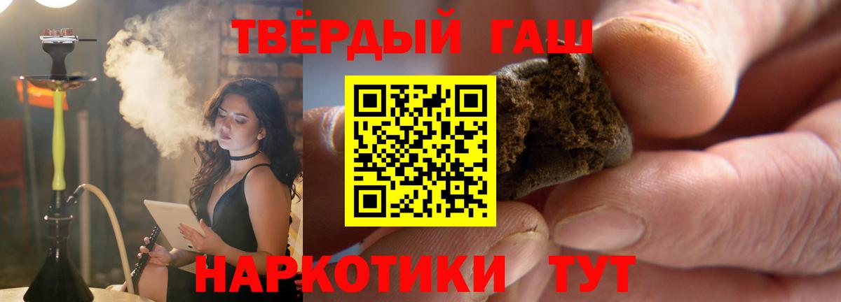 ГАШ hashish  Вход с VPN  наркотики  Воскресенск  ГАШИШ Ice-O-Lator 