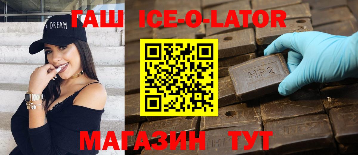 ГАШИШ Premium Воскресенск