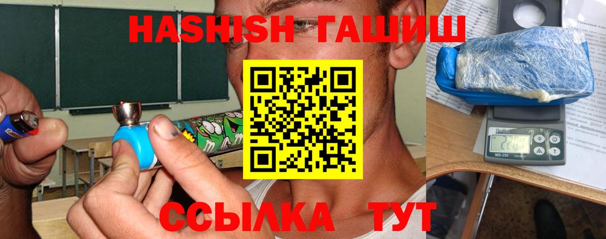ГАШ Premium  Воскресенск  Гашиш гашик 