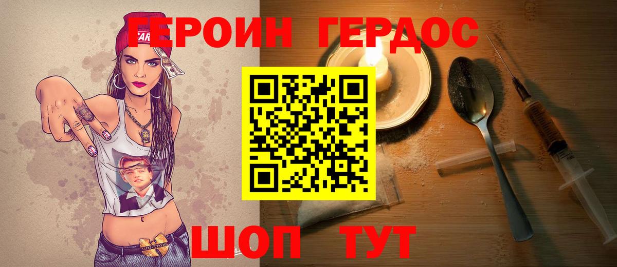 ГЕРОИН афганец  Воскресенск 