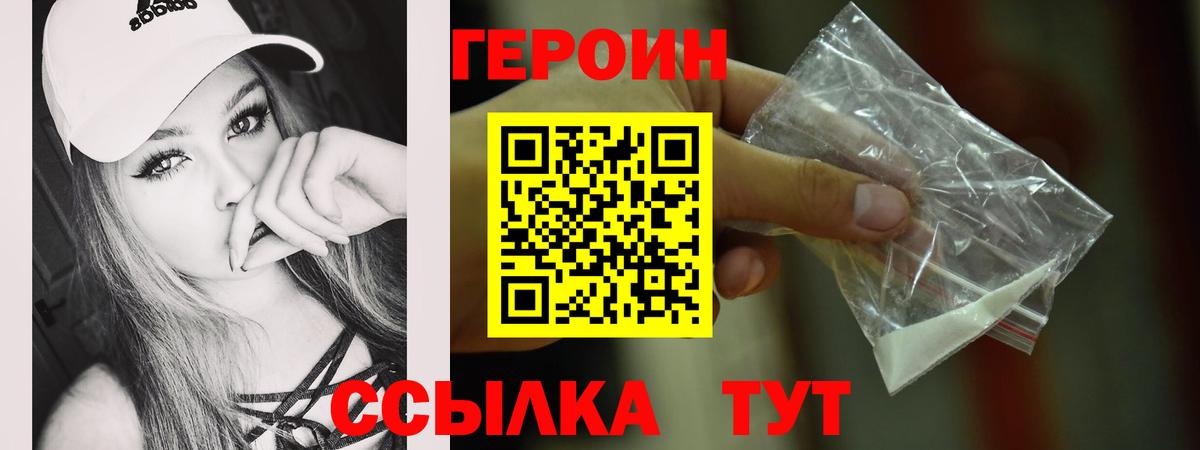 Воскресенск  Героин  Вход с VPN  ГЕРОИН Афган 