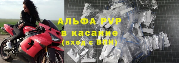 альфа пвп Белокуриха