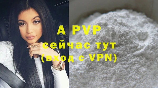альфа пвп Белокуриха