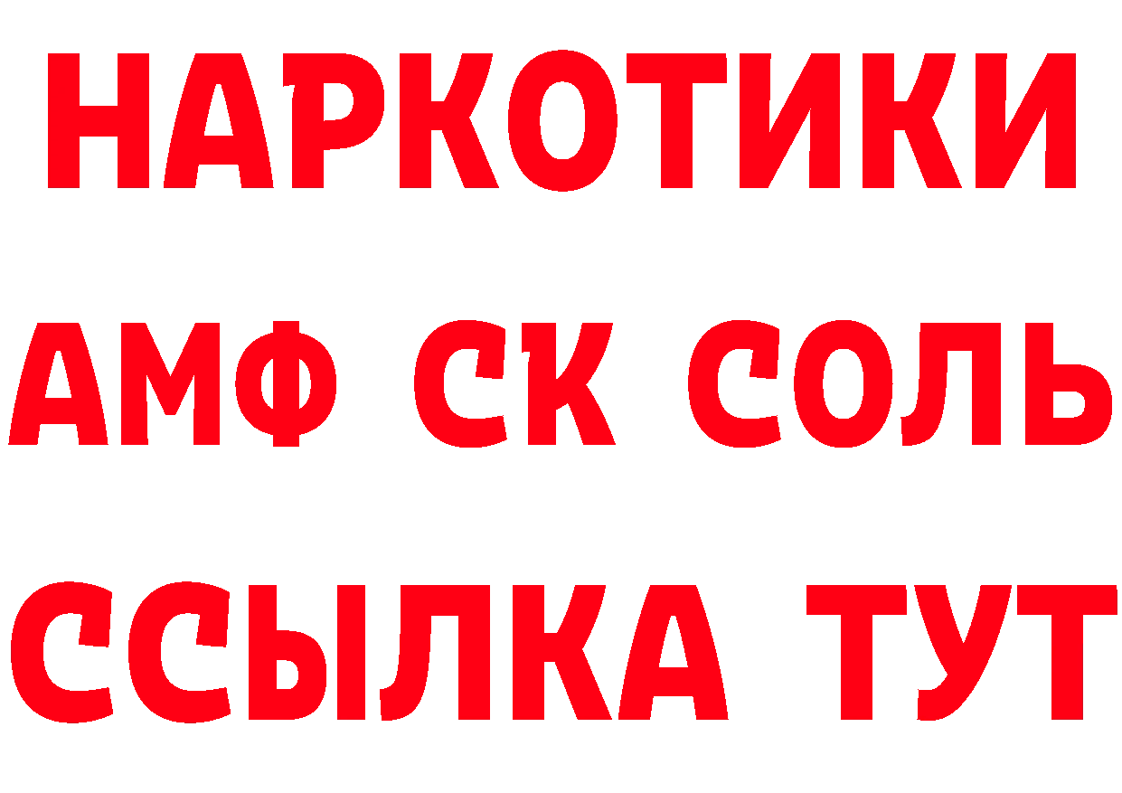 А ПВП СК ССЫЛКА маркетплейс блэк спрут Воскресенск