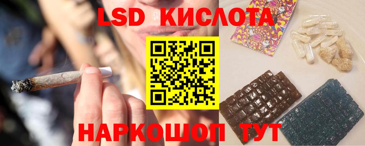 ЛСД экстази ecstasy Воскресенск