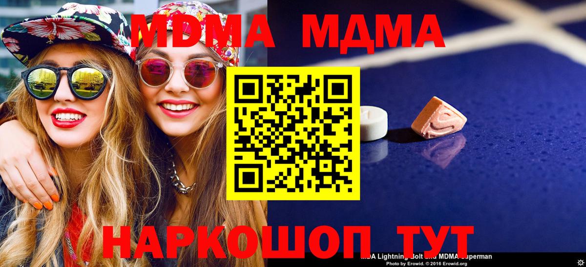 MDMA Molly Воскресенск