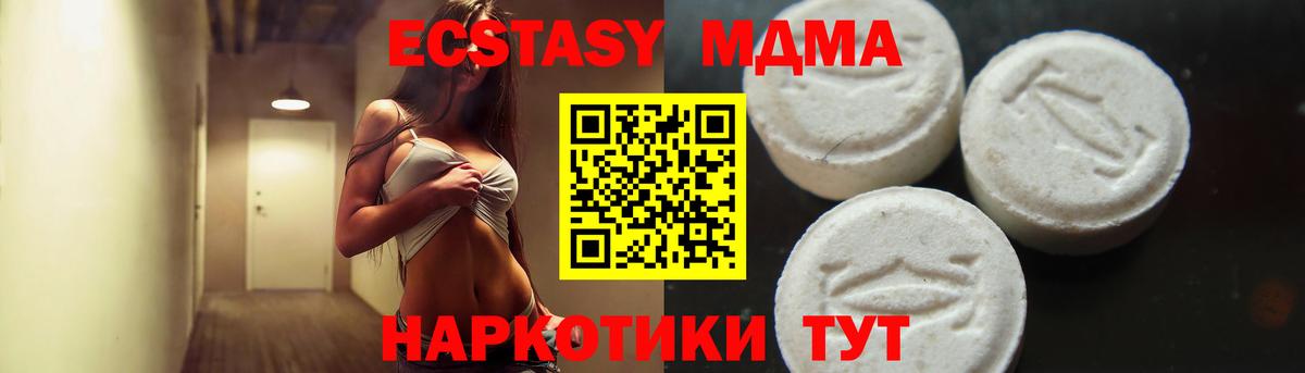 MDMA Molly  MDMA молли  МДМА  Вход с VPN  Воскресенск 