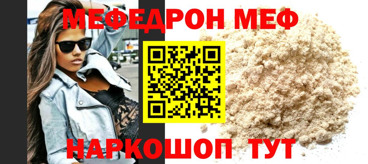 Меф кристаллы Воскресенск