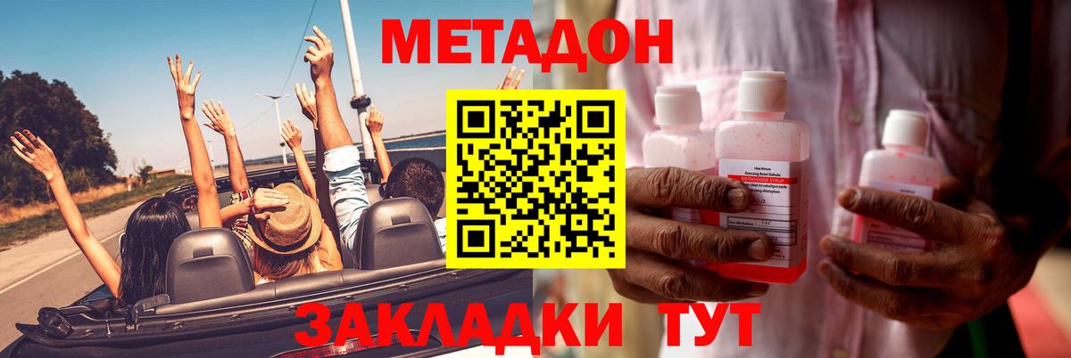 МЕТАДОН белоснежный  Воскресенск  МЕТАДОН methadone 