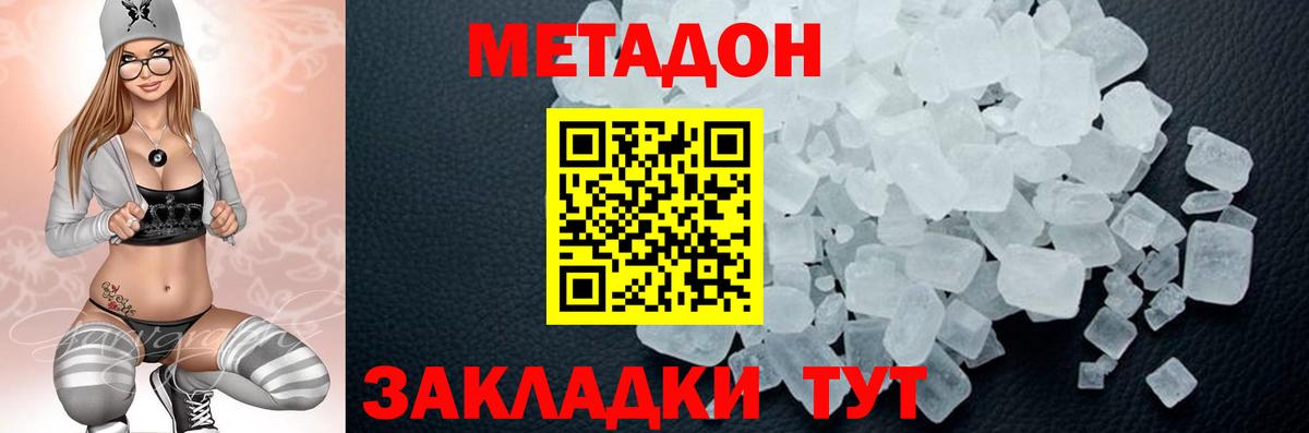 Воскресенск  ОМГ ОМГ ТОР  Вход с VPN  Метадон VHQ 