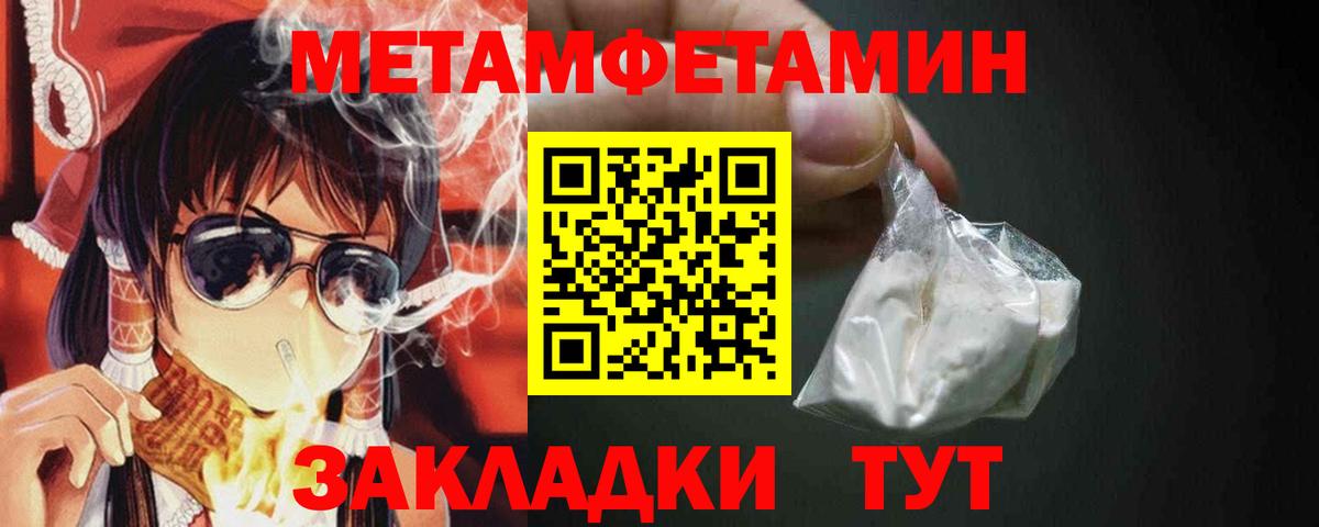 МЕТАМФЕТАМИН мет Воскресенск
