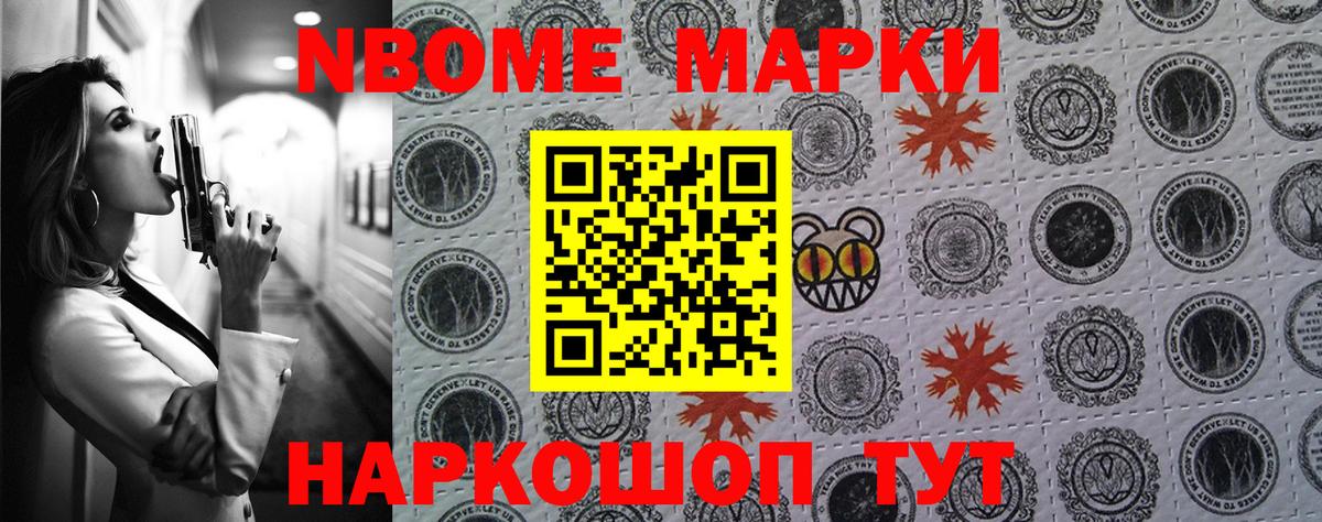 Марки 25I-NBOMe  Воскресенск  купить наркотик  Марки 25I-NBOMe 1500мкг  Марки 25I-NBOMe 1500мкг 