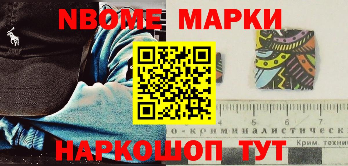 Марки NBOMe  Вход с VPN  Воскресенск  Марки N-bome 1,5мг 