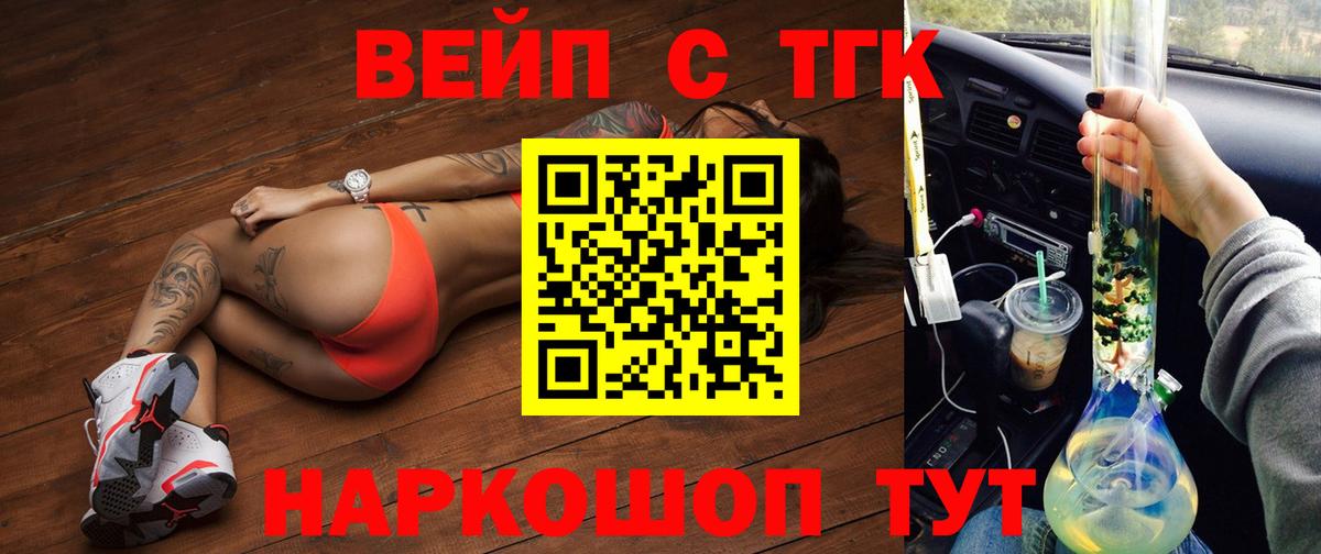 ТГК THC oil Воскресенск
