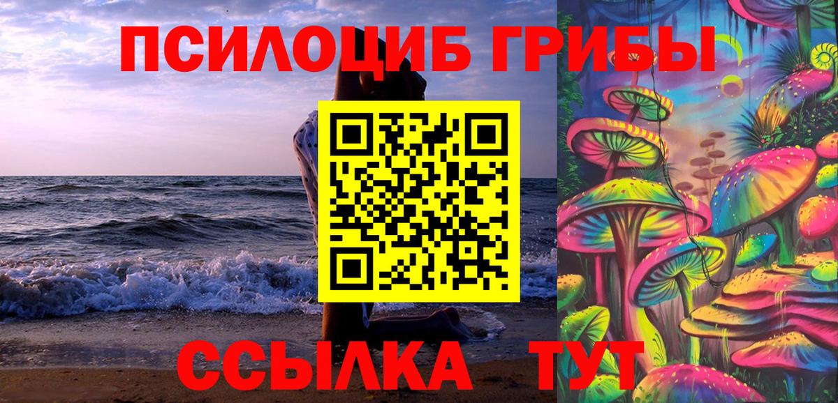 Псилоцибиновые грибы ЛСД  Воскресенск  Галлюциногенные грибы ЛСД 