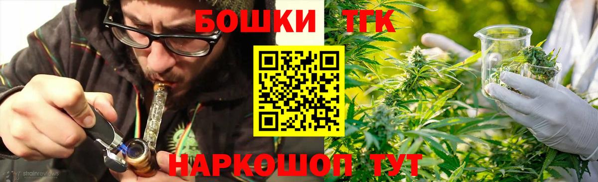 Бошки Шишки планчик Воскресенск